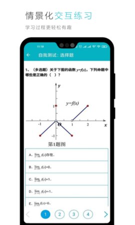 蓝墨云教材 v3.10.0