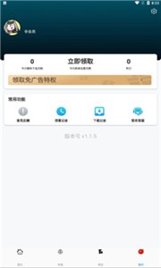 追剧社官方版  v1.1.5