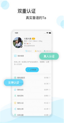 逍遥地带交友.jpg