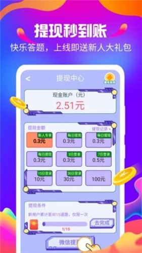 开心答题赚钱  v1.0.1