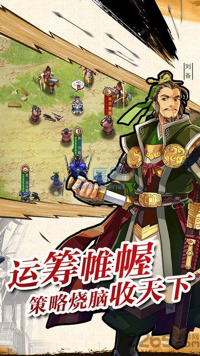 主公必胜 v1.0