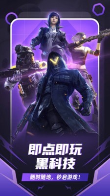 随乐游云截图0