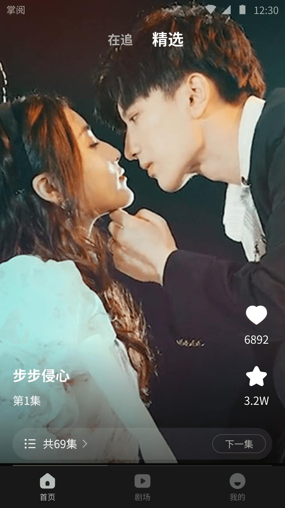 薏米短剧  v1.3.0.2
