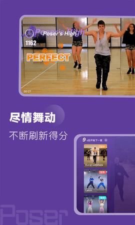 Poser运动  v2.3.1