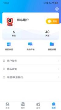 蜂鸟摄影 v3.0.5