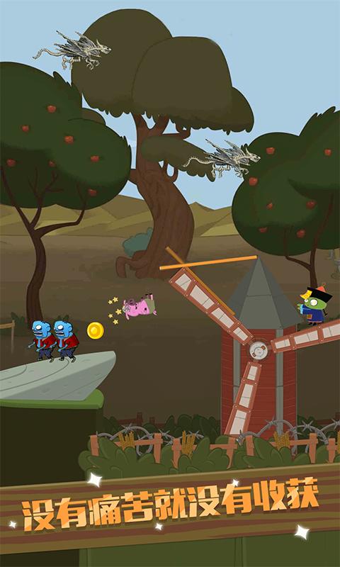 穿越僵尸迷城  v1.0.1