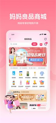 妈妈网孕育截图2