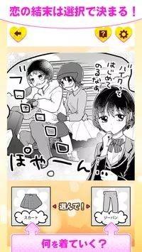 恋爱中的莉莉可  v1.0.1