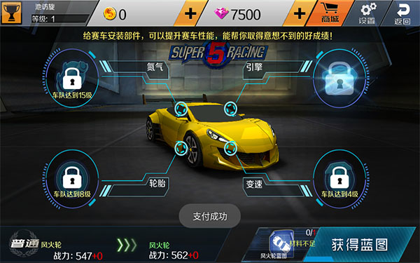 小奥终极狂飙5手游 v1.3.7