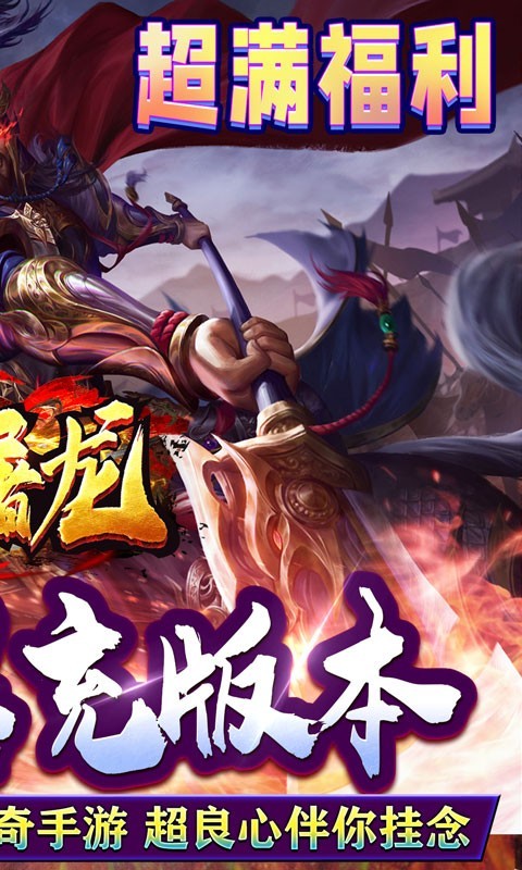 大屠龙最新版