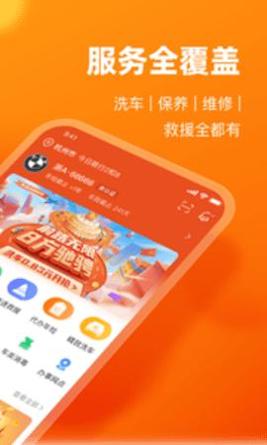 车点点 v9.6.0