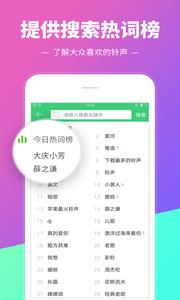 铃声多多  v8.9.31.0