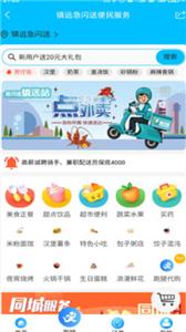 急闪送外卖  v1.0.13