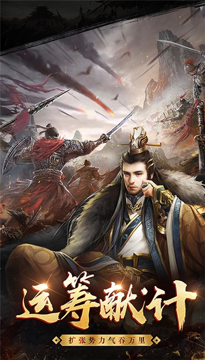 王者纷争破解版