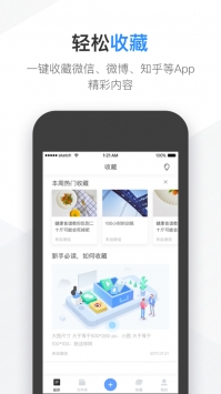 有道云笔记最新 v3.1.5