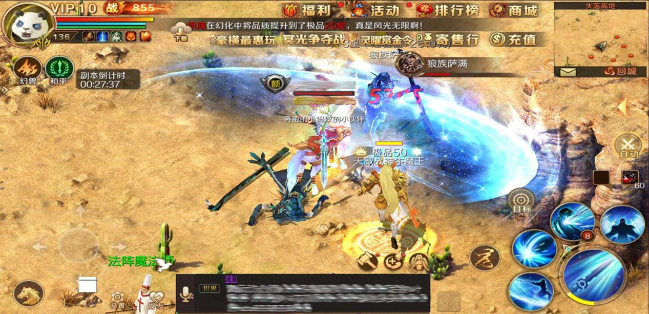 魔域互通官网版截图1