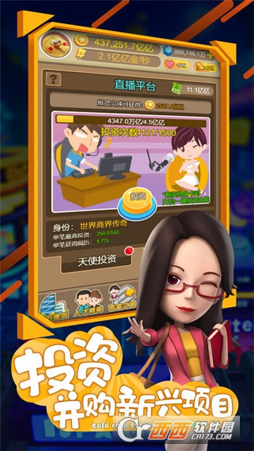 热血首富官方版 v1.3.0 安卓版