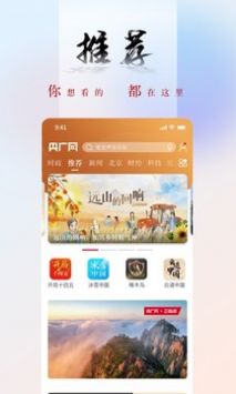 央广新闻ios版 v2.0.5