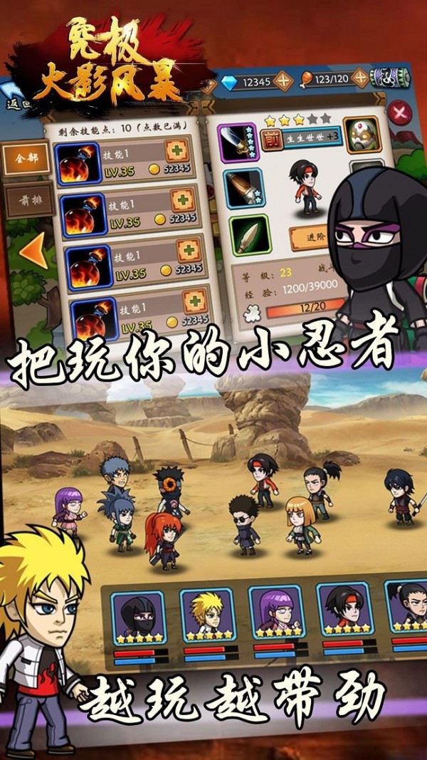 究极火影风暴  v1.0.1