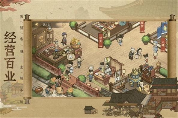 叫我大掌柜日进斗金 v5.5.1