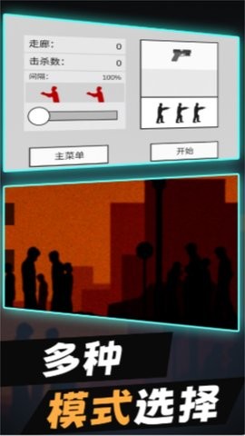 僵尸末日生存2 v1.0.1