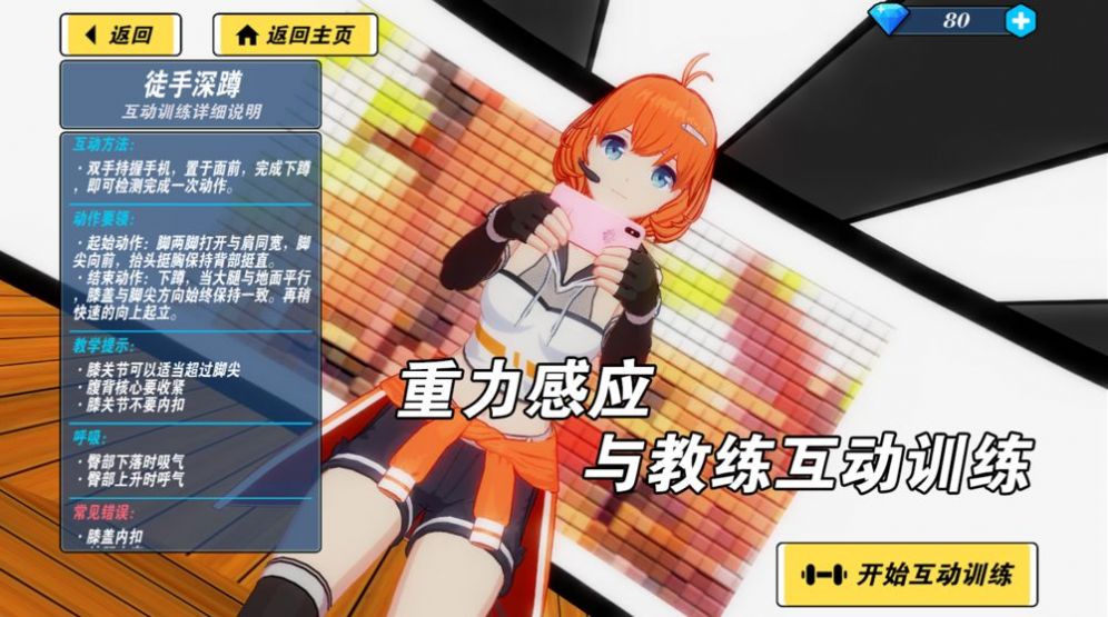 Health Time游戏安卓下载  v4.5.3