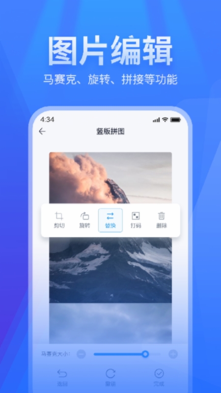 长图拼接 v2.4.0