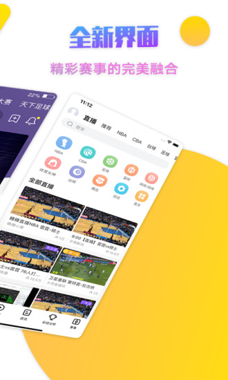 企鹅直播老版本