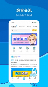 米游社ios版 v3.0.5