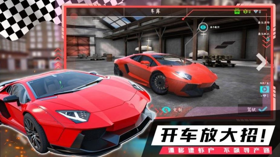 疯狂越野飞车  v1.0