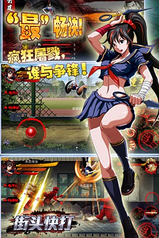 街头快打  v1.0