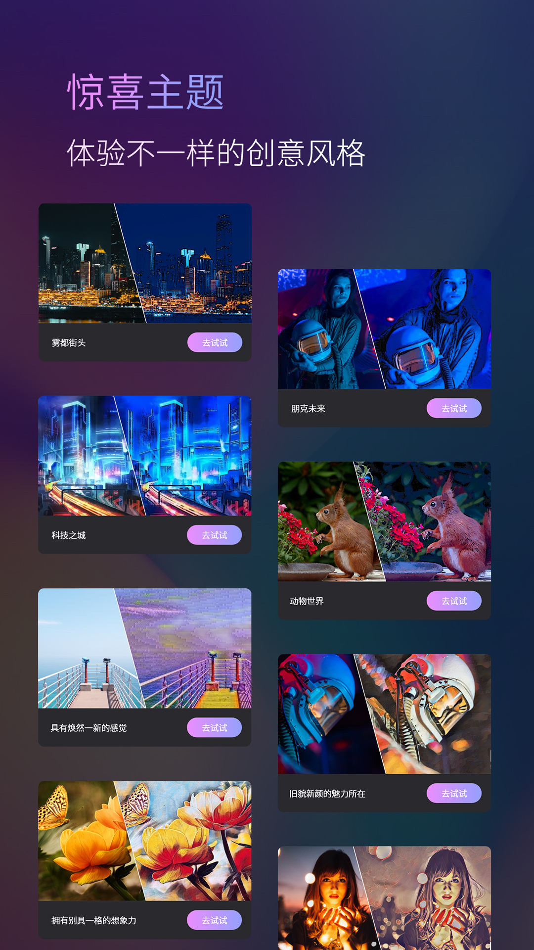动漫头像AI原画师  v1.0
