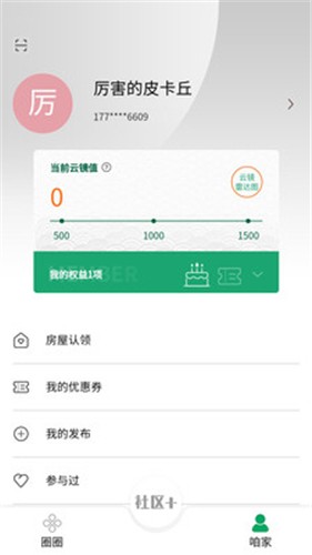 云镜社区  v1.0.5