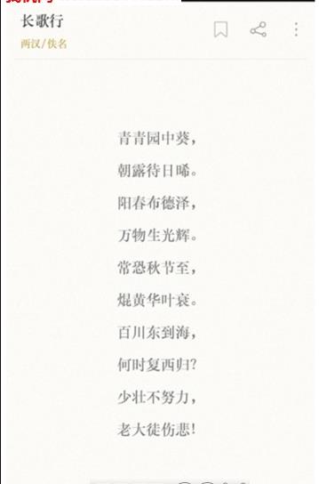 古诗词典飞花令 v1.1