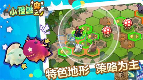 小怪兽之弈 v0.1.1