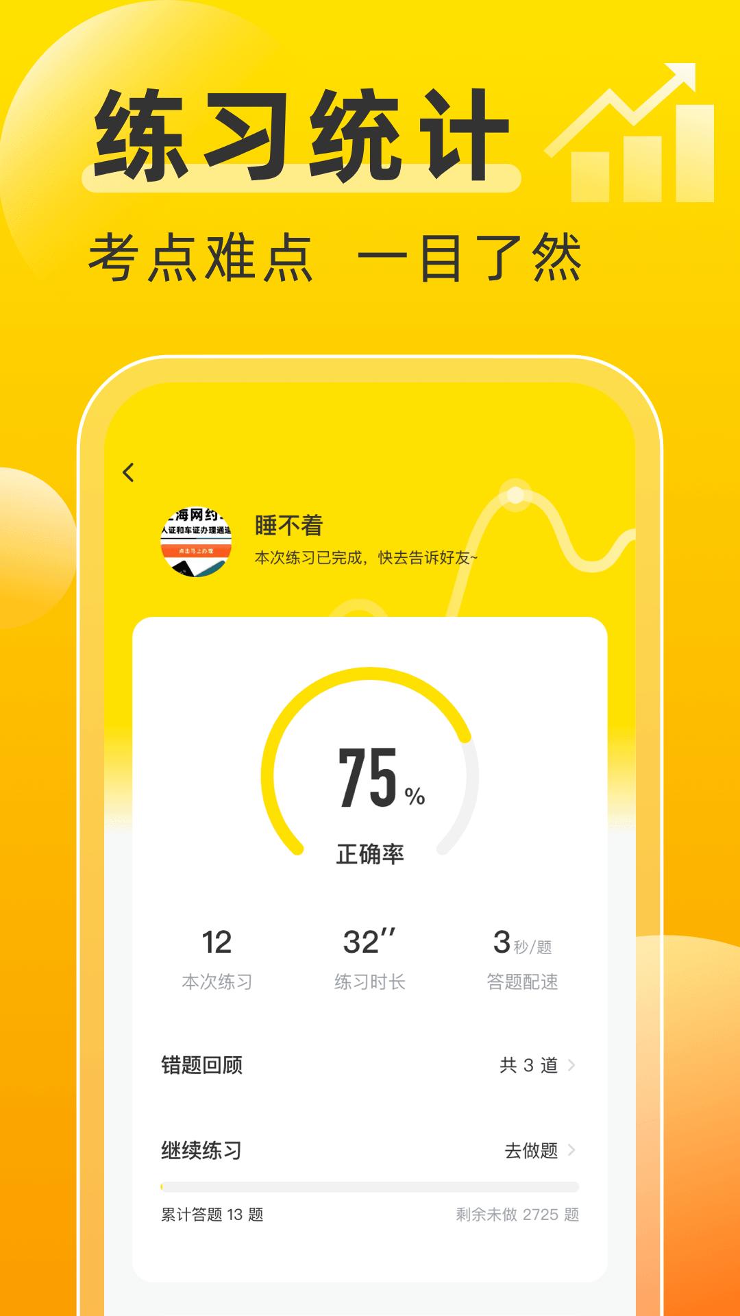 叉车考试宝典 v2.0.5