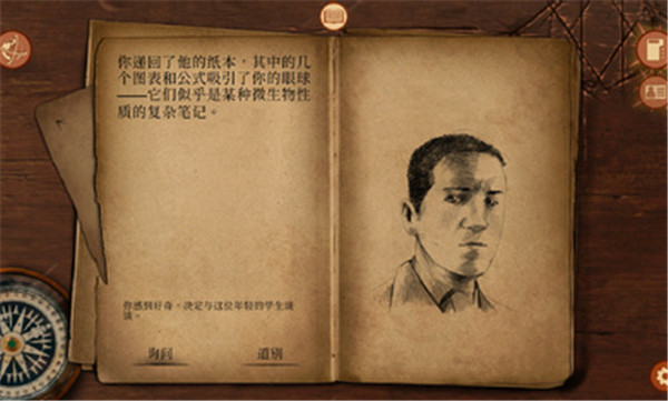 崩坏之兆瘟疫汉化版