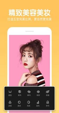 美颜美妆相机 4.9.59