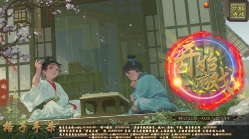 羽落星河三国杀 v1.26