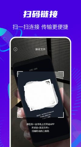换机克隆通  v1.1