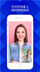 软视宝云会议  v1.0.0