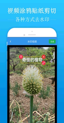 去水印吧 v1.8.6