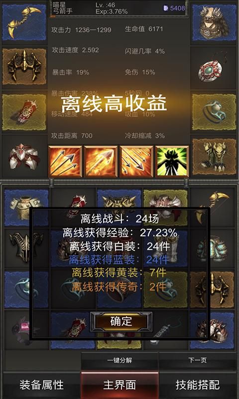 秘境神塔指尖黑暗手游官网测试版  v3.5.2