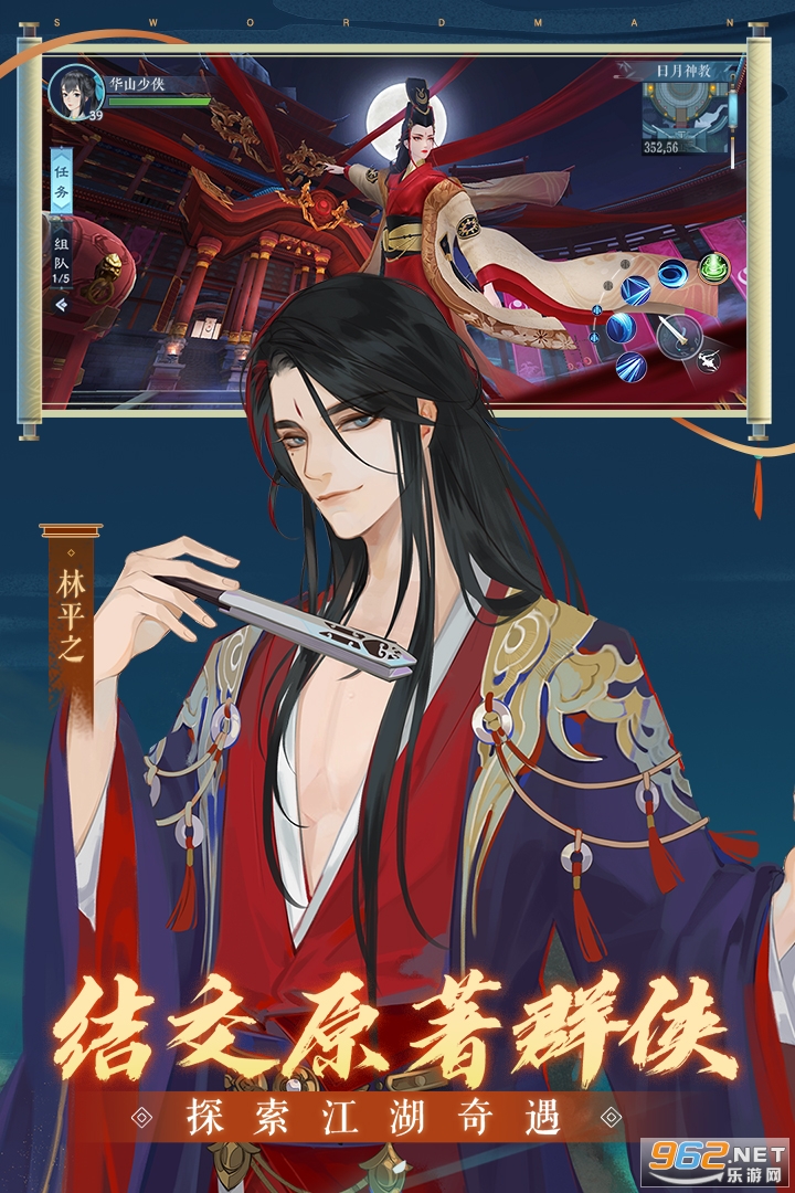 新笑傲江湖手游九游版 v1.0.219一人之下联动版最新版