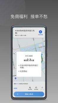 如嘀出行 v3.1.5