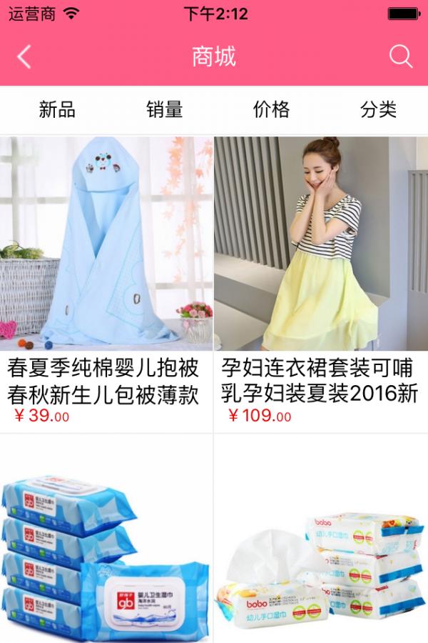 女性用品平台 版本:v1.0.0