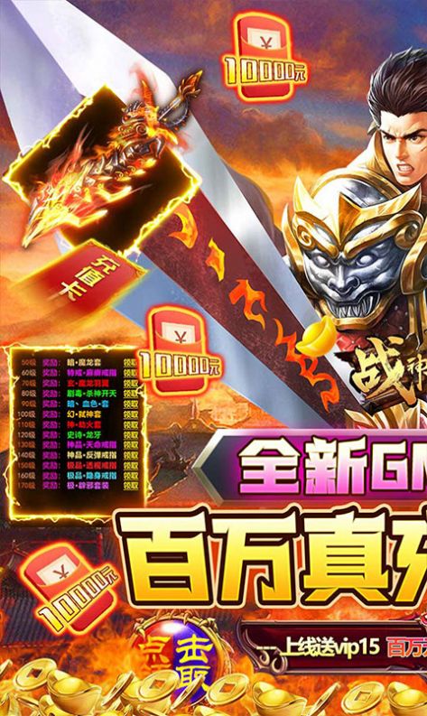 战神霸业之至尊传说手游官方版  v4.4.1