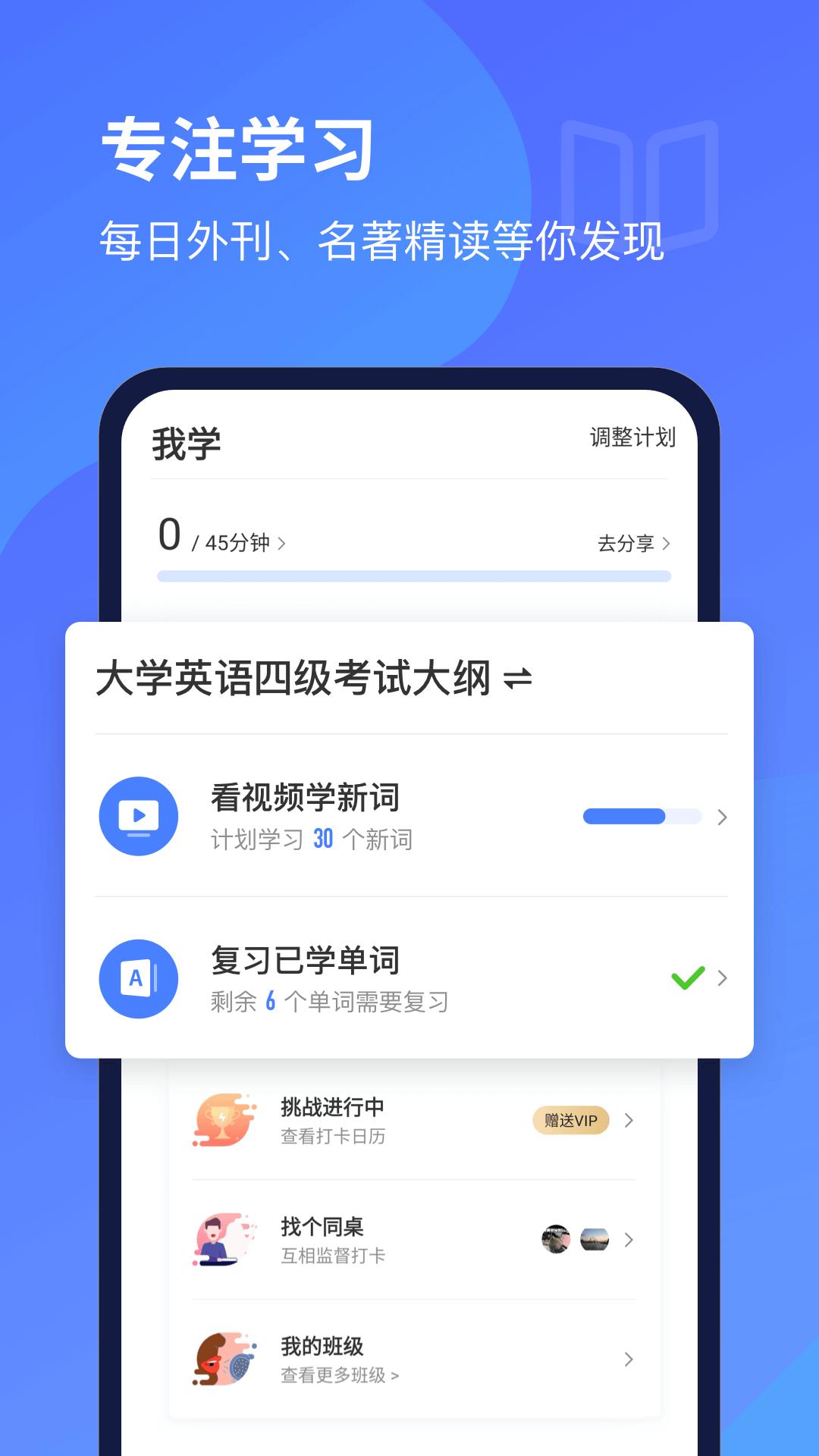 每日英语听力手机版 v10.2.4