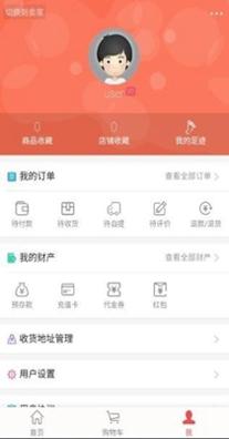 购购兴隆截图1
