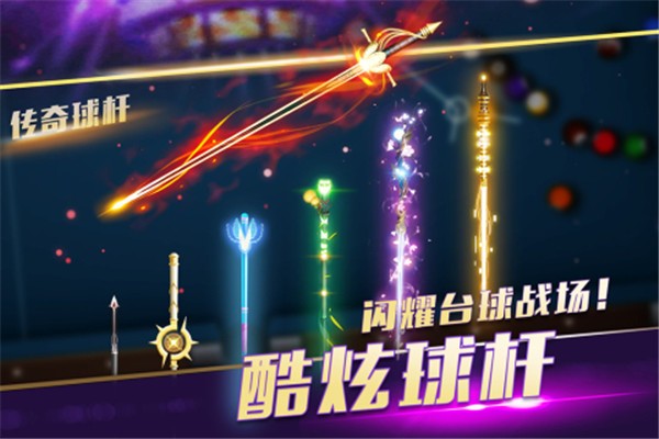 超级台球大师B站版  v3.1.9
